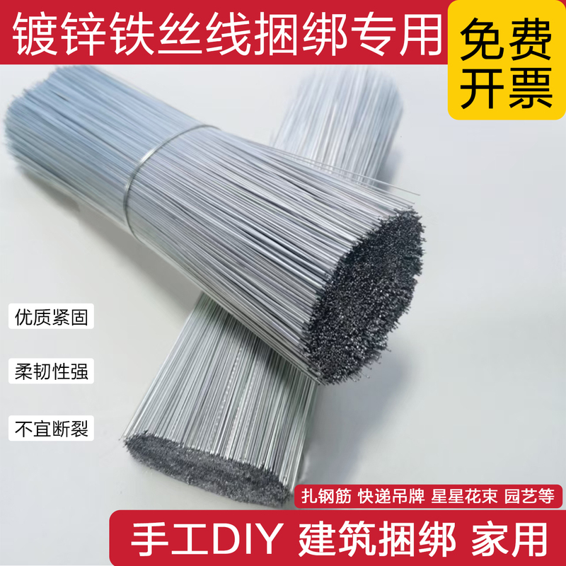 Galvanized Iron Wire, Binding Wire, Thin Iron Wire, Wire for Tying, Construction Site Rebar Tying, Manual Fixing, Household Bundling Galvanized Iron Wire, Binding Wire, Thin Iron Wire, Wire for Tying, Construction Site Rebar Tying, Manual Fixing, Household Bundling