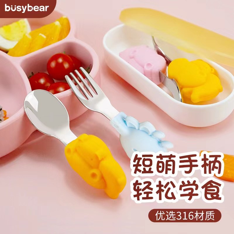 Busybear infant child stainless steel fork spoon baby learning to eat food training auxiliary spoon self-eating tableware