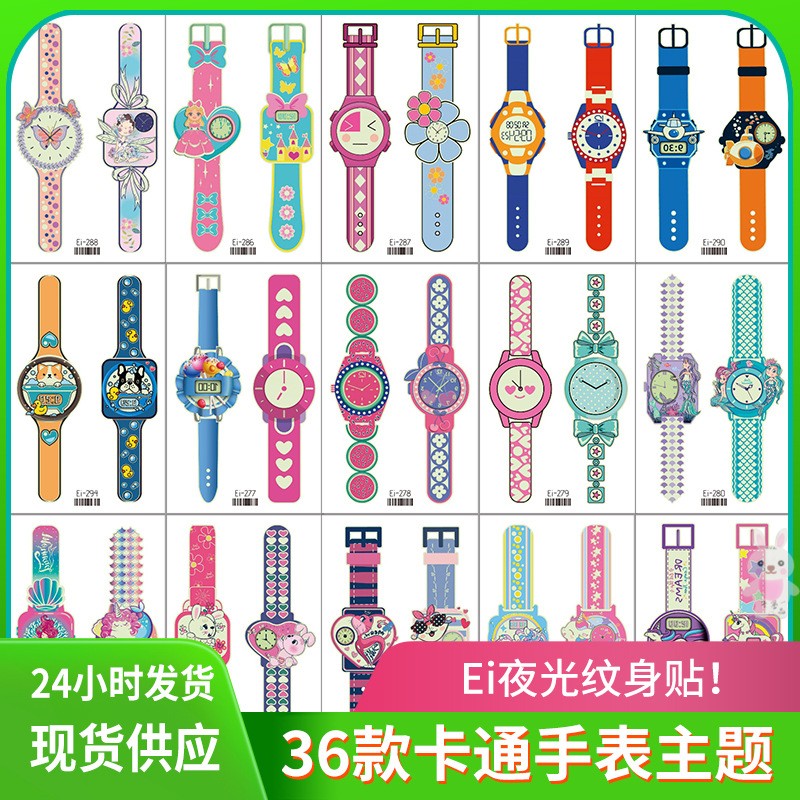 Night Watch Tattoo Children's Environmental Waterproof Cartoon Boys Cute Girls Fun Luminous Watermark Stickers New