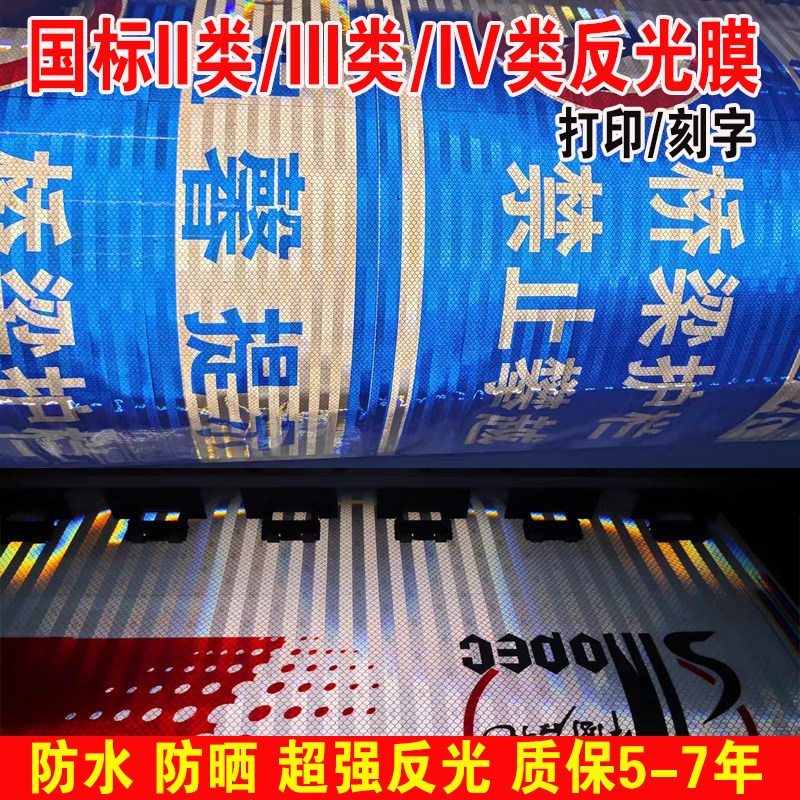 3M EGP超强级反光膜：户外高清晶彩格膜，让夜晚也能闪耀夺目！-反光带-淘宝好物网