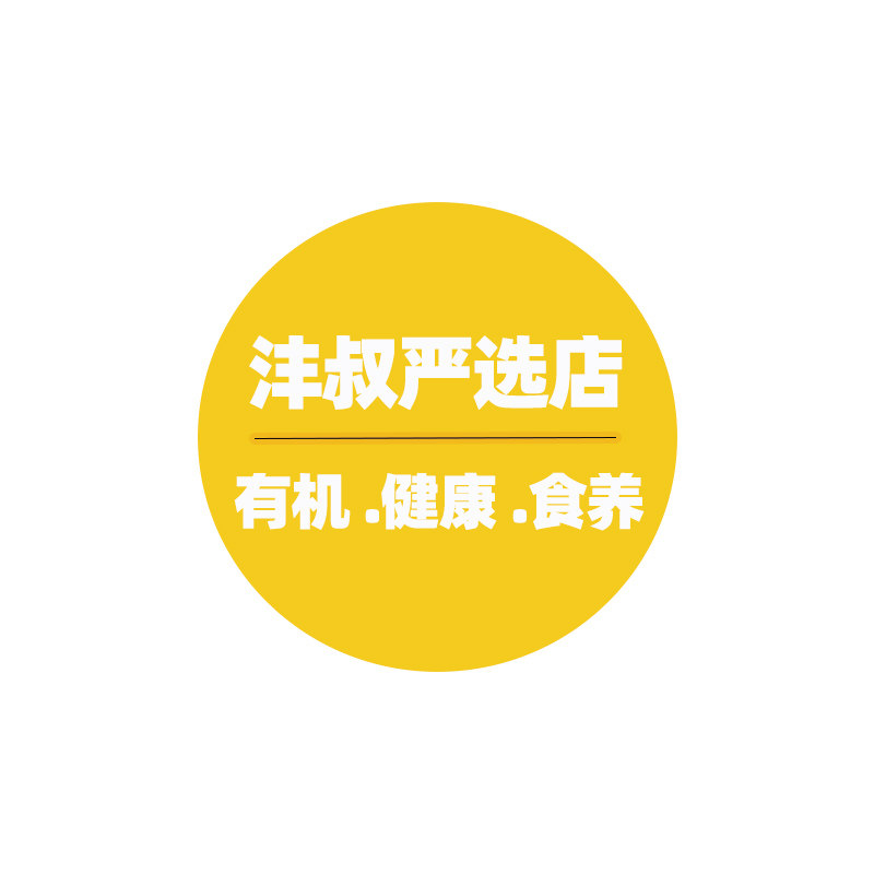 沣叔的健康厨房