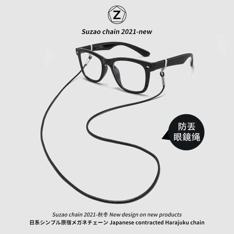 Japanese Style Jhmo Trendy Eyeglass Strap, Neck Strap, Anti-Drop, Men's Anti-Loss Eyeglass Chain Japanese Style Jhmo Trendy Eyeglass Strap, Neck Strap, Anti-Drop, Men's Anti-Loss Eyeglass Chain