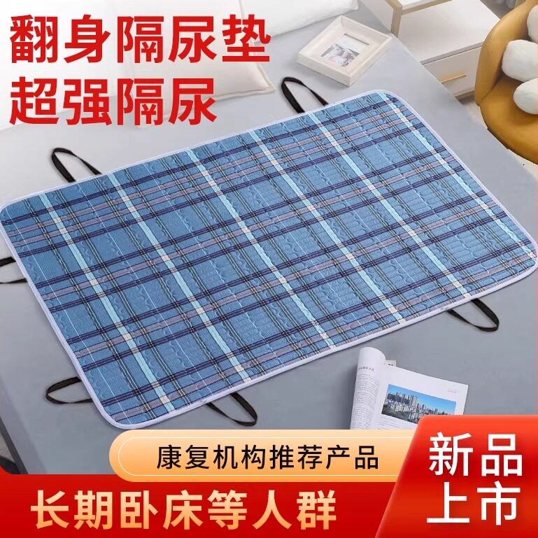 老人隔尿垫翻身辅助神器卧床瘫痪病人久躺移位成人专用护理垫可洗