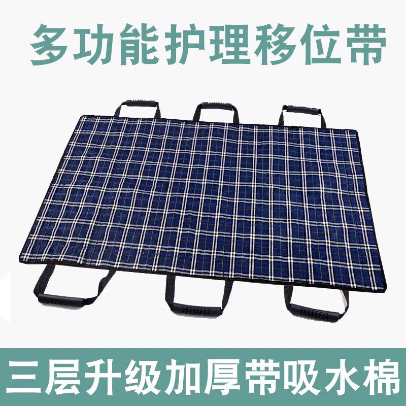 卧床老人翻身带过床搬运辅助起身移位神器偏瘫病人隔尿垫透气可洗