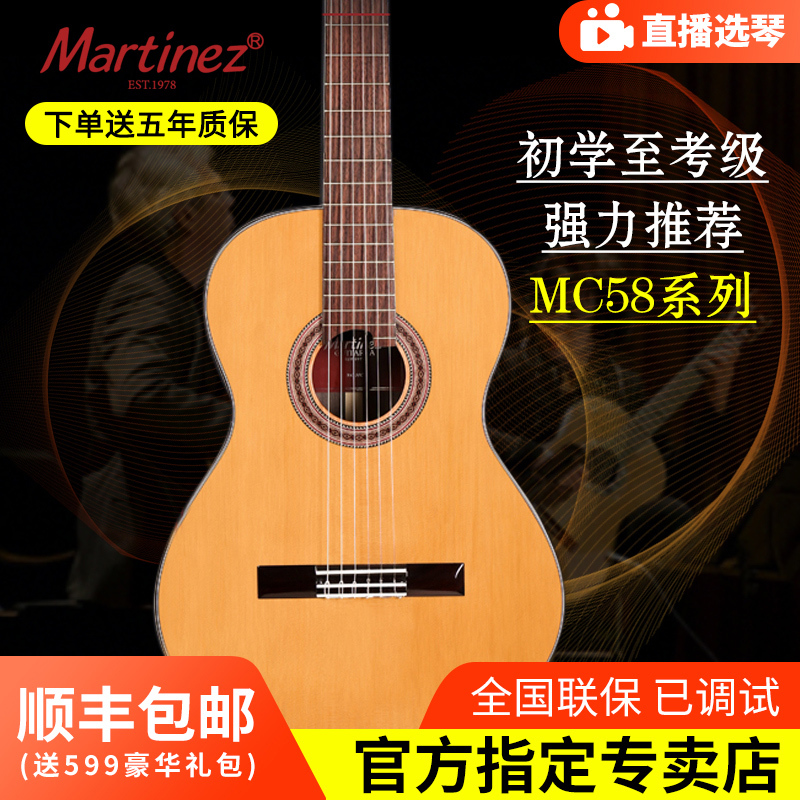 Martinez Martini Classical Guitar 58C Martini Mc88/128C Flagship Store Kidsren's Guitar for Beginners