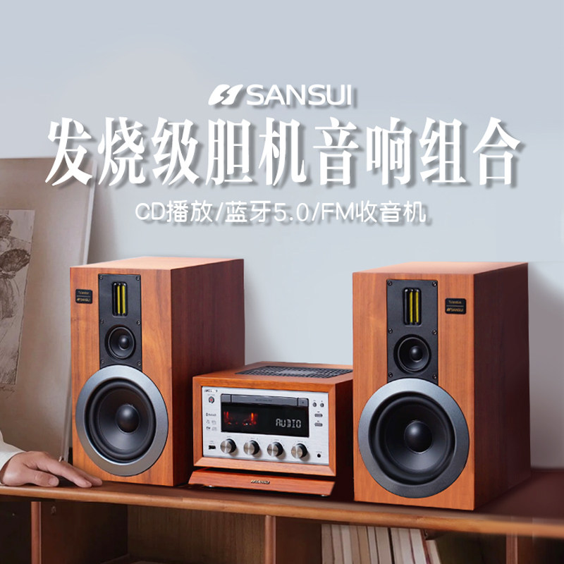 Высококачественный комбинированный аудиокомплект Shanshui M980, динамик для книжной полки, CD-плеер, Bluetooth, настольный высококачественный динамик для желчевыводящих аппаратов