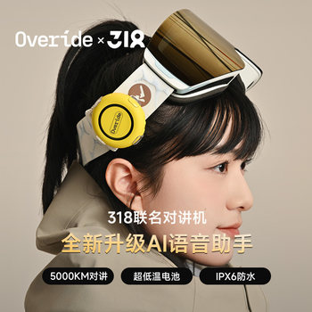 318 cycling, running and skiing walkie-talkie wireless communication