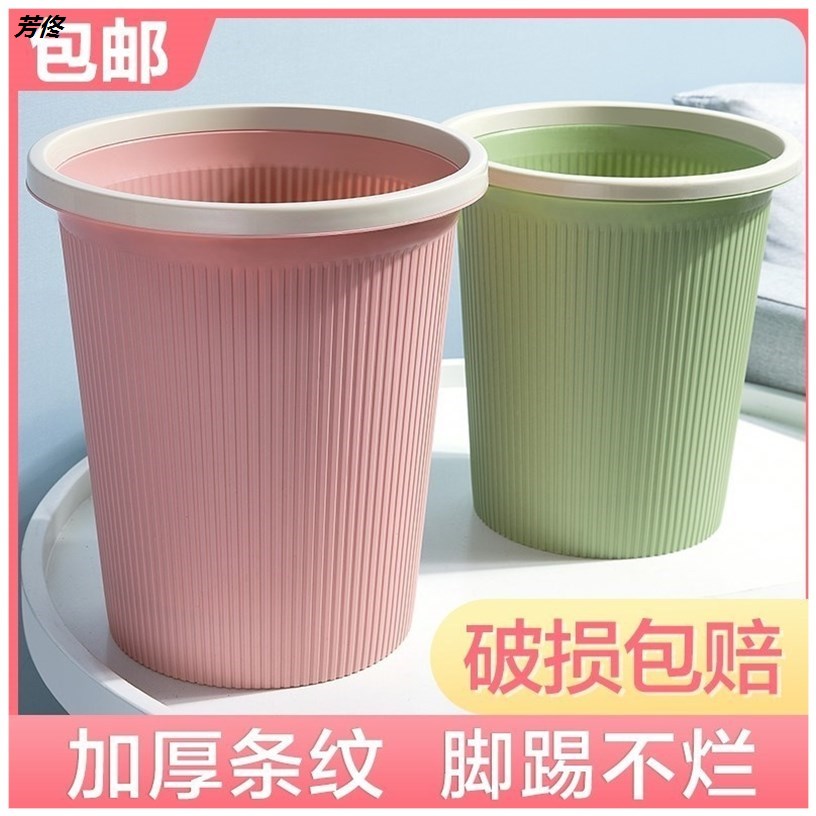 Trash can home living room bedroom kitchen toilet bathroom large capacity office with pressure ring wastebasket