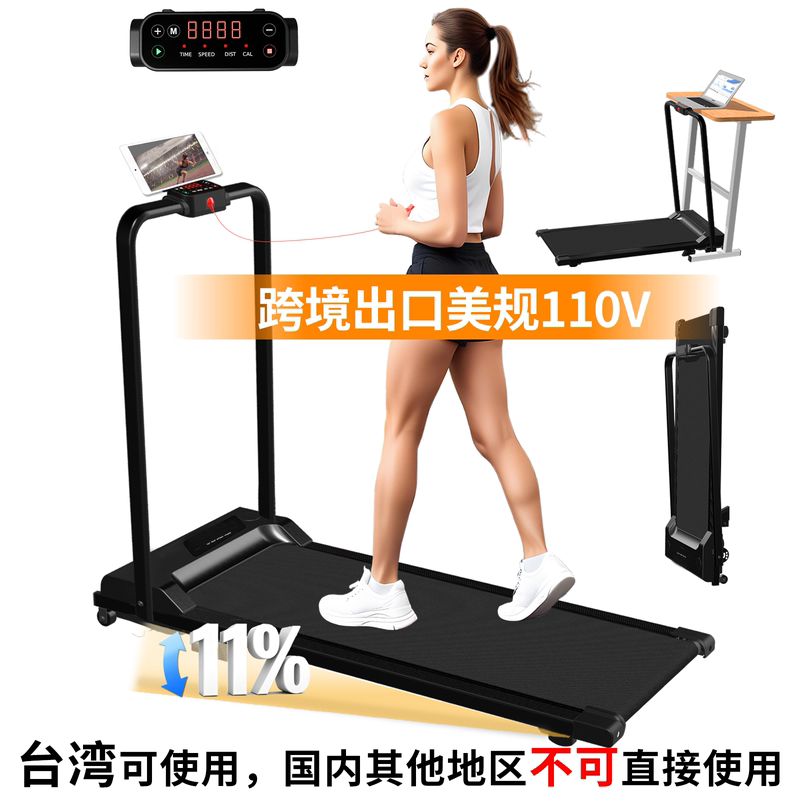 Us Standard 110V Folding Treadmill for Home Indoor Gym Use, Silent, Foldable Walking Machine with Slope Adjustment Us Standard 110V Folding Treadmill for Home Indoor Gym Use, Silent, Foldable Walking Machine with Slope Adjustment