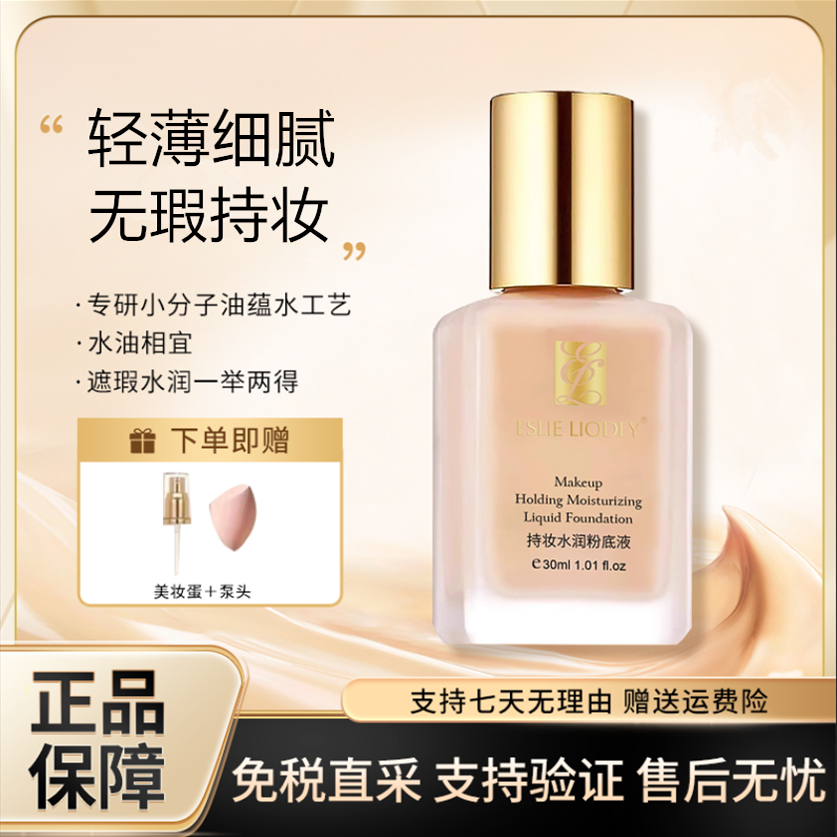 DWロングラスティングメイクは、しっとりと繊細に仕上がり、コンシーラーやアイソレーションリキッドファンデーションとの相性も抜群です。メイクを落とさず、皮脂をコントロールし、脂性肌でも完璧な仕上がりが長持ちします。