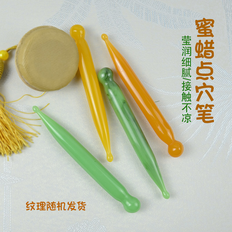 蜜蜡美容舒筋点穴笔脸面部头部刮痧拨筋棒足底按摩棒养生工具肩颈