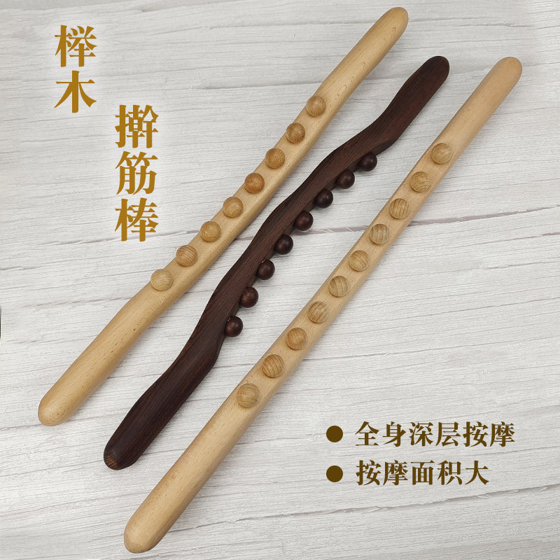 榉木擀筋棒8珠10珠碳化刮痧棒美容院专用按摩棒开背赶筋棍穴位棒