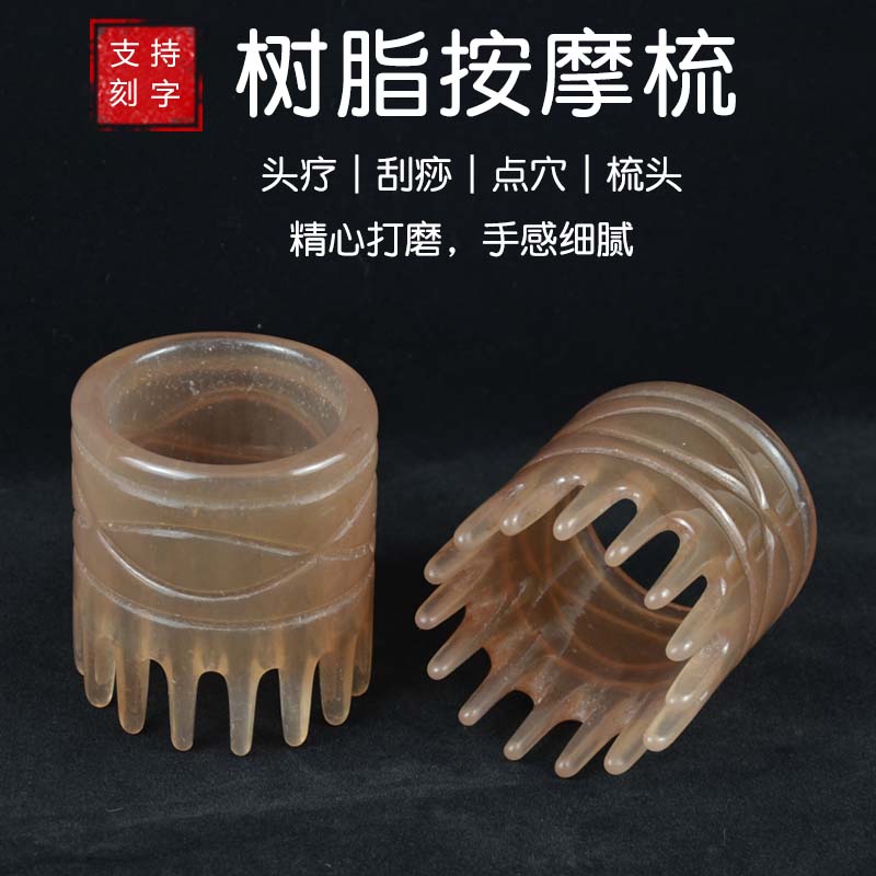 多功能经络刷树脂按摩梳子头疗经络梳洗头皮神器养生圆形刮痧筒梳