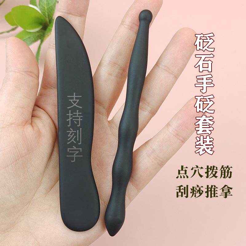 天然砭石点穴笔手砭套装耳部探穴棒足疗手疗拨筋棒面部美容刮痧板