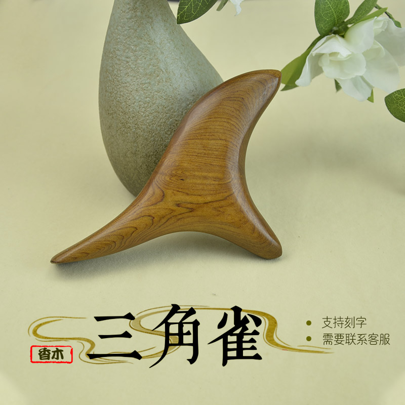 香木三角雀按摩器按脚底神器足疗手疗点穴棒身体穴位经络疏通工具