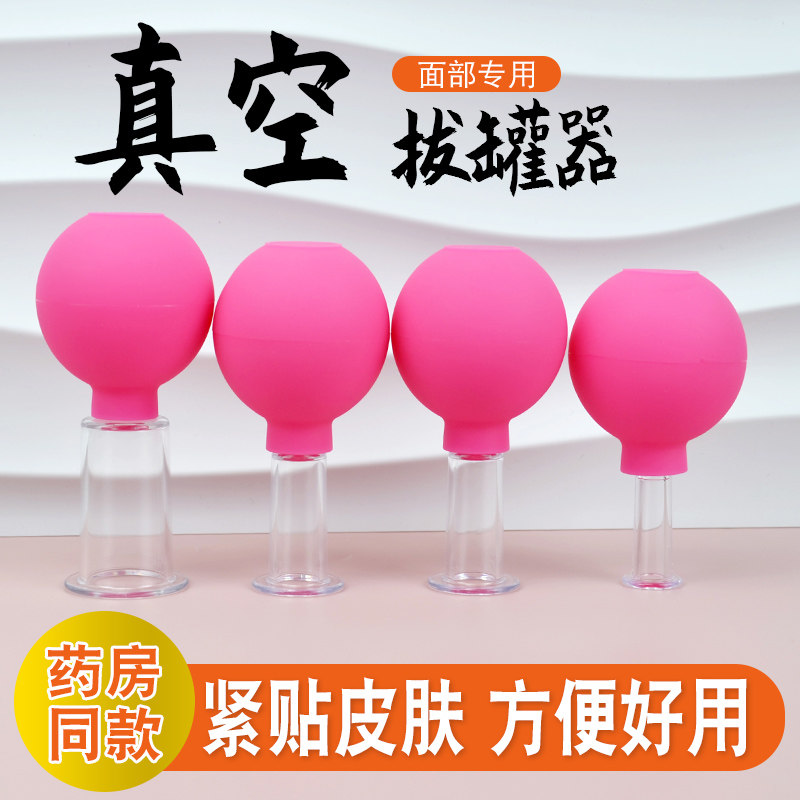 面部硅胶走罐真空拔火罐美容院专用滑罐脸部提拉拨筋按摩罐拔罐球
