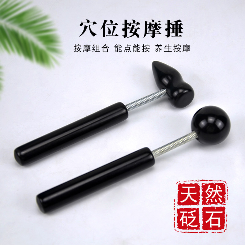 天然砭石敲打锤弹簧捶腿力度大保健养生全身疏通经络按摩拍穴位锤