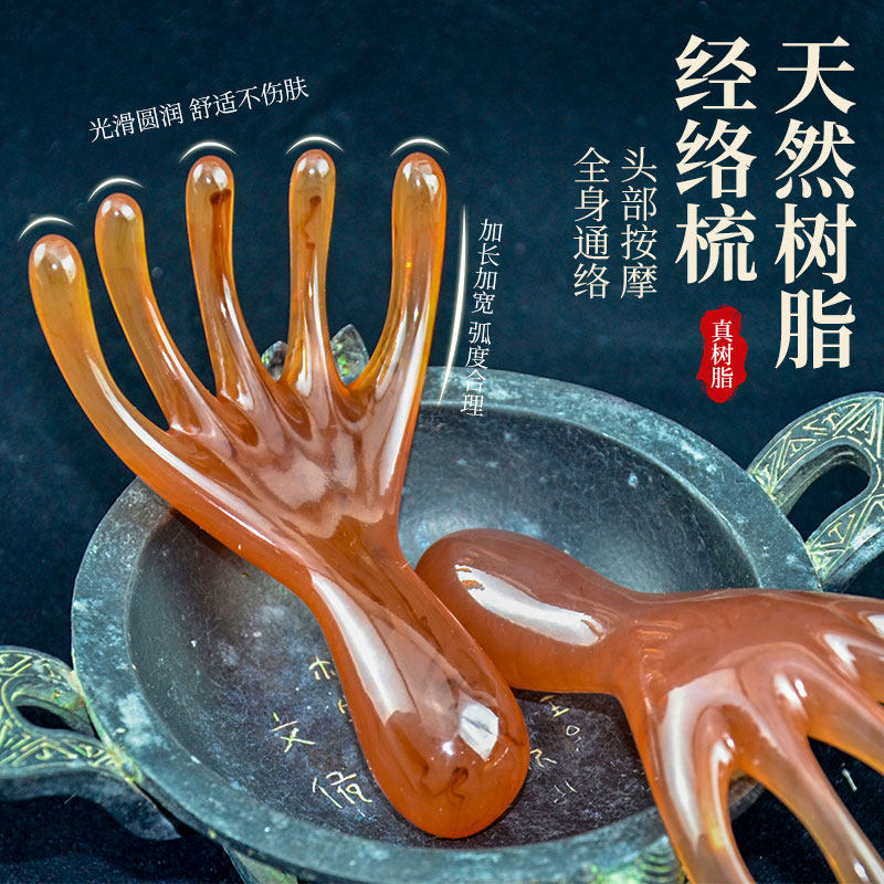 树脂五爪经络按摩梳头部拨筋疏通头疗神器肩颈后背推拿养生刮痧梳