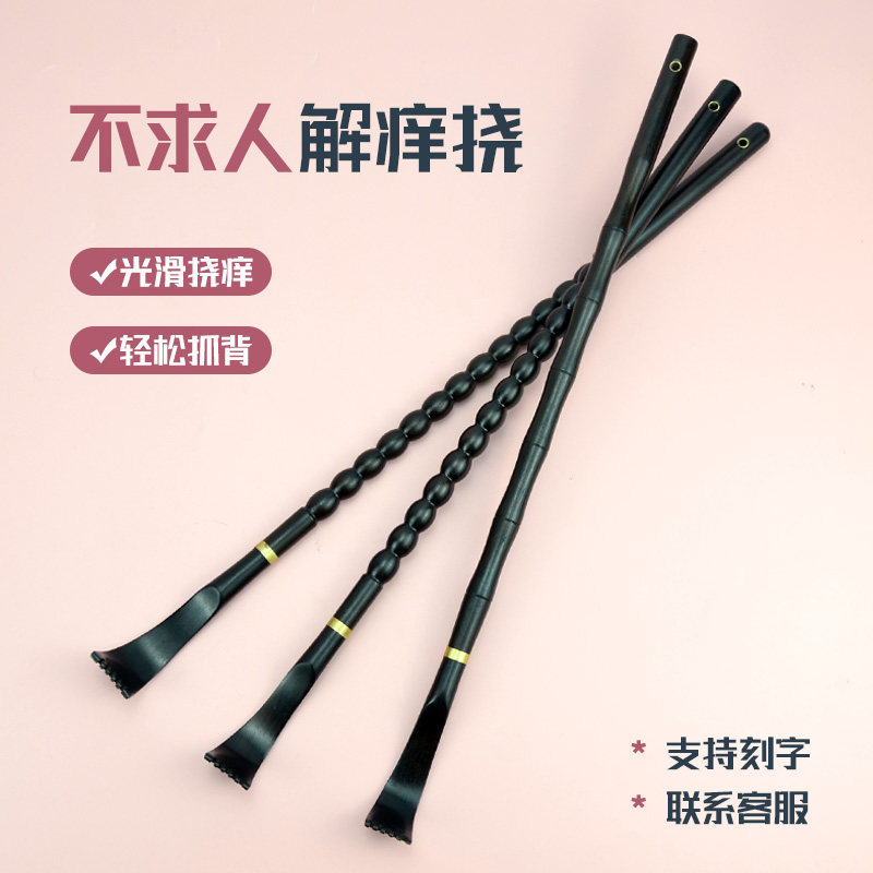 痒痒挠实木不求人背部全身挠痒抓痒神器痒痒挠老头乐抓背耙子家用
