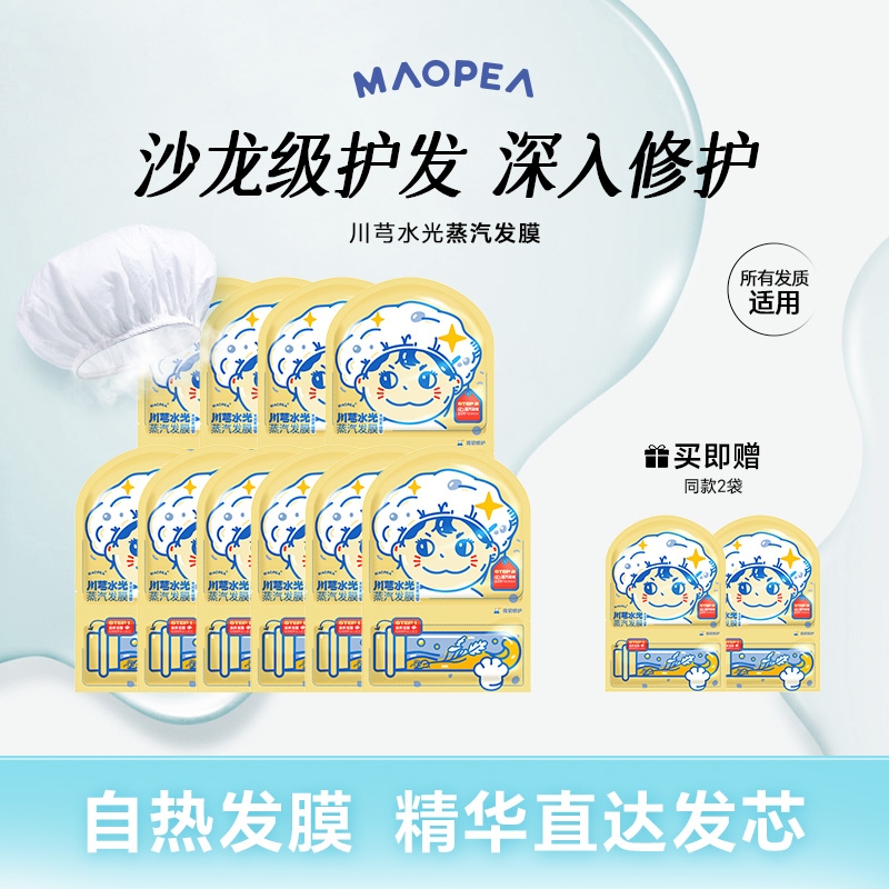 Maopea Cat Skin Steam Hair Mask Cap Fluffy and Smooth Hair Care Perm Dye Repair Frizz Heating Oil Treatment Anti-Breakage