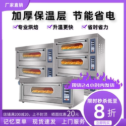 Electric Oven, Commercial Double-Layer Two-Tray Large-Capacity Gas Oven for Baking Bread, Pizza, and Cakes, Specifically for Use in Stalls