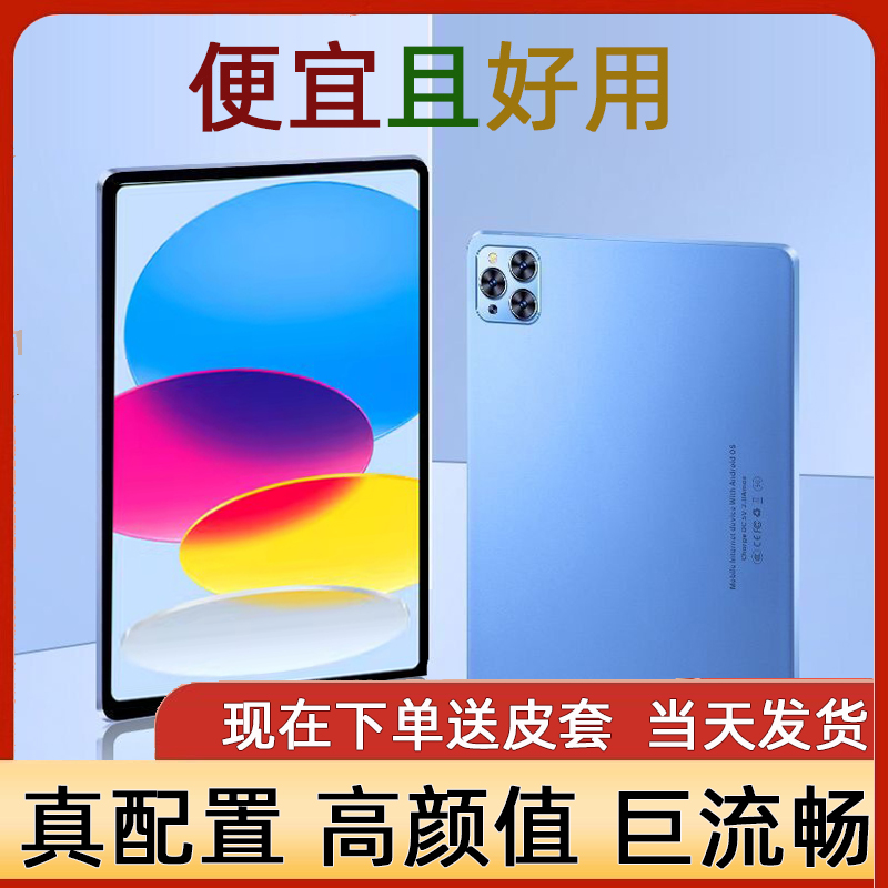Official] tablet's new 2023 Huaqiang North domestically developed game card tablet student special-Taobao