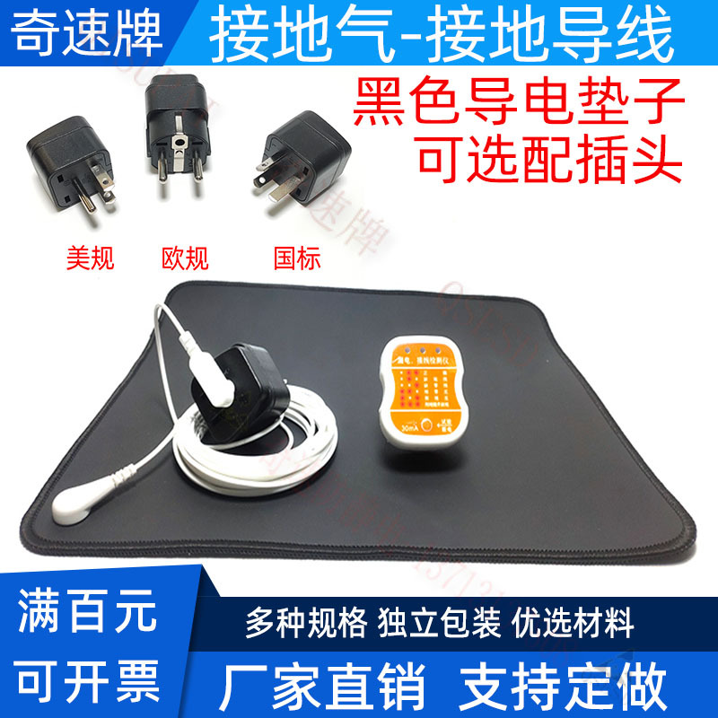 Grounding Accessories Bed Sheet Connection Cable Anti-Static Grounding Mat Pillow Conductive Fabric Grounding Wire Adapter Plug Grounding Accessories Bed Sheet Connection Cable Anti-Static Grounding Mat Pillow Conductive Fabric Grounding Wire Adapter Plug