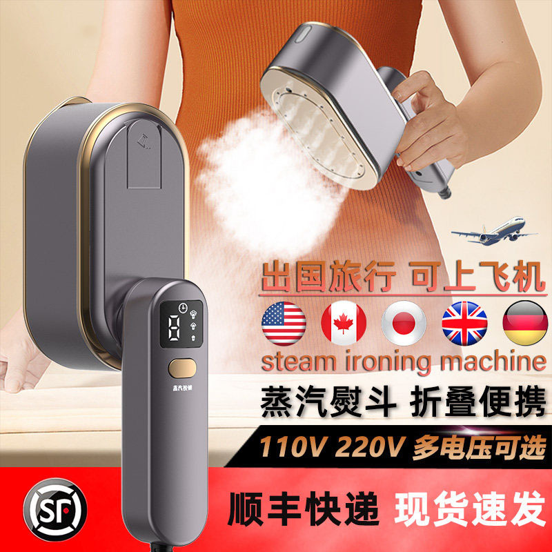 2026 New Model Universal Voltage Garment Steamer for Home Use, Small Portable Ironing Machine, Travel Handheld Steam Iron 2026 New Model Universal Voltage Garment Steamer for Home Use, Small Portable Ironing Machine, Travel Handheld Steam Iron