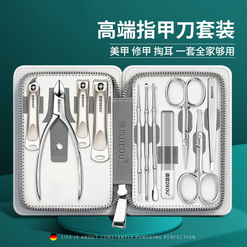 German Nail Clipper Set 2026 New Model High-End Household Nail Clippers Men's Nail Groove Pliers Special Full Set of Grooming Tools