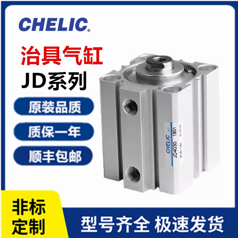 Jd Series Fixture Cylinder Jd20/25/32/40/50/63/80/100*60*75*100-B-S-Sd-Se Jd Series Fixture Cylinder Jd20/25/32/40/50/63/80/100*60*75*100-B-S-Sd-Se