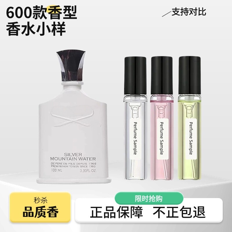 Silver Mountain Spring Napoleon's Water, the Fragrance of Kings, Himalayan Perfume, Viking Sea Fragrance Trial Silver Mountain Spring Napoleon's Water, the Fragrance of Kings, Himalayan Perfume, Viking Sea Fragrance Trial