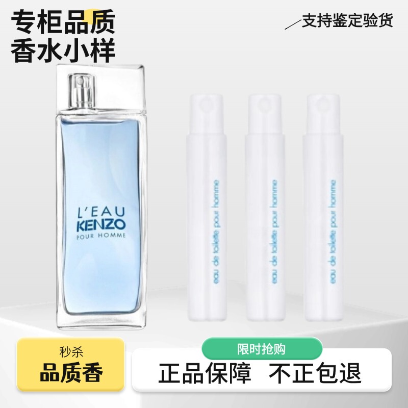 Kaiduo Takada Kenji Water Wind Love Bamboo Blue Ocean One Flower Unisex Long-Lasting Unisex Perfume Sample Kaiduo Takada Kenji Water Wind Love Bamboo Blue Ocean One Flower Unisex Long-Lasting Unisex Perfume Sample