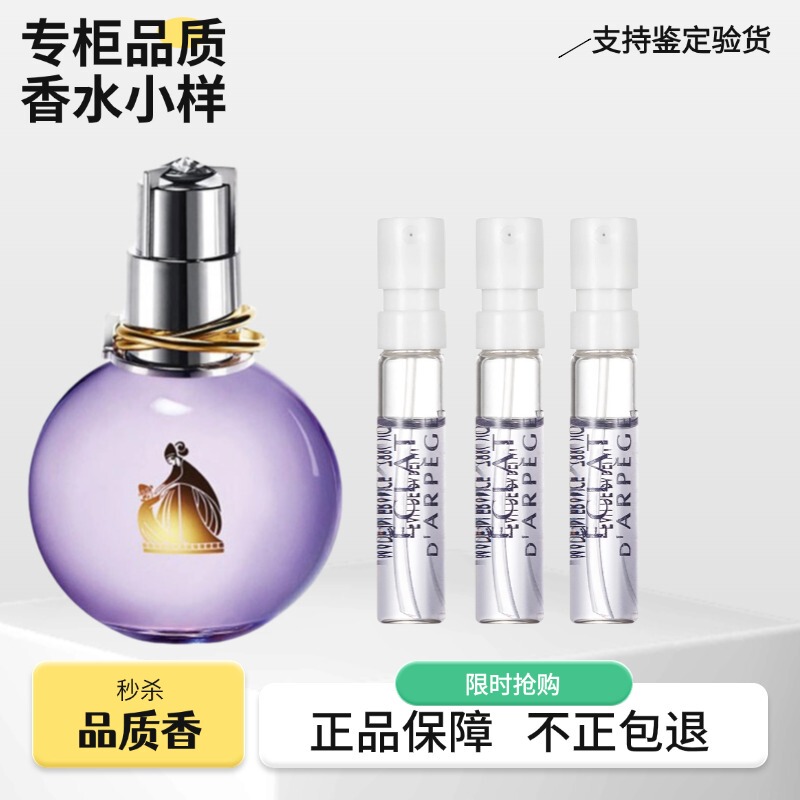 Lanvin Light Rhythm Flower Rhythm Marry Me Will You Rose Legend Modern Princess Unisex Light Fragrance Perfume Sample Lanvin Light Rhythm Flower Rhythm Marry Me Will You Rose Legend Modern Princess Unisex Light Fragrance Perfume Sample