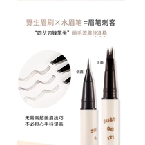 7 8#Z is so easy to use. fang Shuifanghan four-claw three-dimensional eyebrow pencil