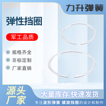 Spiral retaining ring for single-layer shaft C-type open retaining ring Earless circlip retaining ring Wire retaining ring