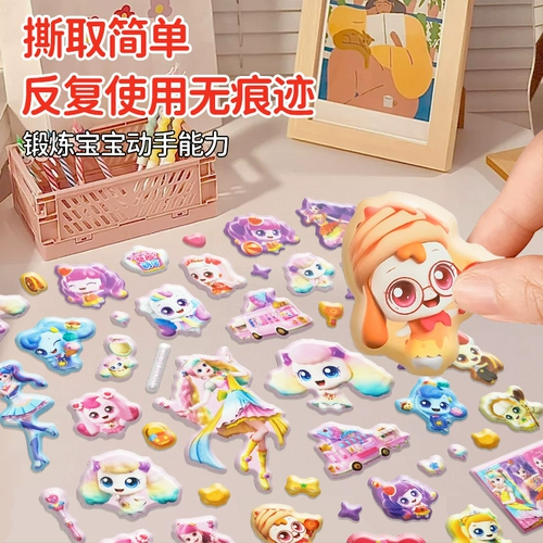 Детская наклейка, детские трехмерные наклейки, игрушка с эффектом объёма, в 3d формате, 6 лет