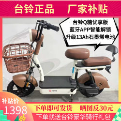 Tailing electric car Q sugar upgraded version naughty 2025 new national standard battery car 48V electric bicycle