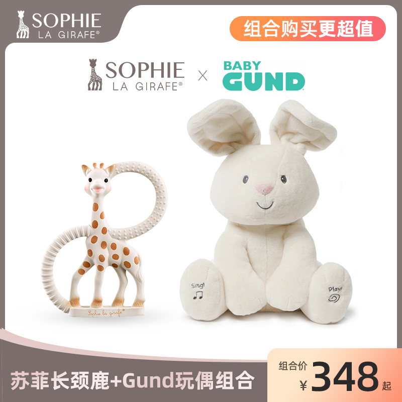 French Sophie Giraffe Double Circular Latex Dentistry Baby Gund Ferrola Bunny Shy Doll Combination