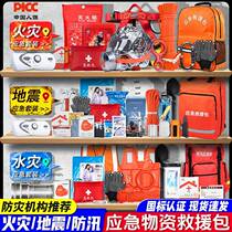 Household emergency supplies reserve package civil air defense combat preparedness fire earthquake flood and flood control doomsday survival evacuation and disaster prevention package