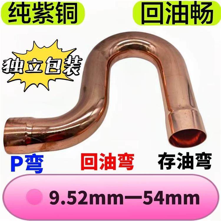 Copper End Feed P Trap Pipe Adapter – Multi Sizes from 3/8" to 2-1/8" for plumbing and HVAC project 1