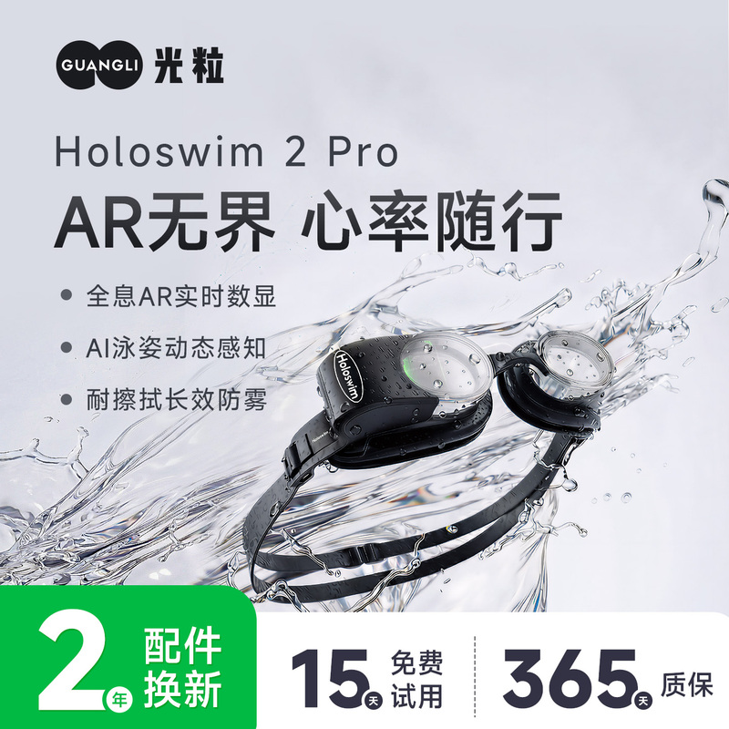 Light Particle Ar Smart Swimming Goggles Holoswim 2 Pro Myopia Swimming Goggles for Men, Anti-Fog Glasses, Women's Swimming Equipment Light Particle Ar Smart Swimming Goggles Holoswim 2 Pro Myopia Swimming Goggles for Men, Anti-Fog Glasses, Women's Swimming Equipment