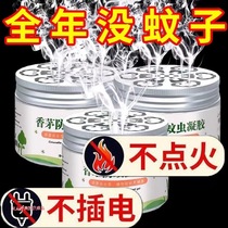 Mosquito Repellent Artifact Citronella Anti-mosquito Gel Mosquito Repellent Liquid Mosquito Killer Home Indoor Insect Repellent Baby and Child Products