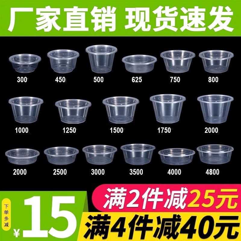 Baiyang Round 1000 Disposable Lunch Box Takeaway Packaging Box Plastic Lunch Box Transparent Fast Food Box Commercial Use with Lid