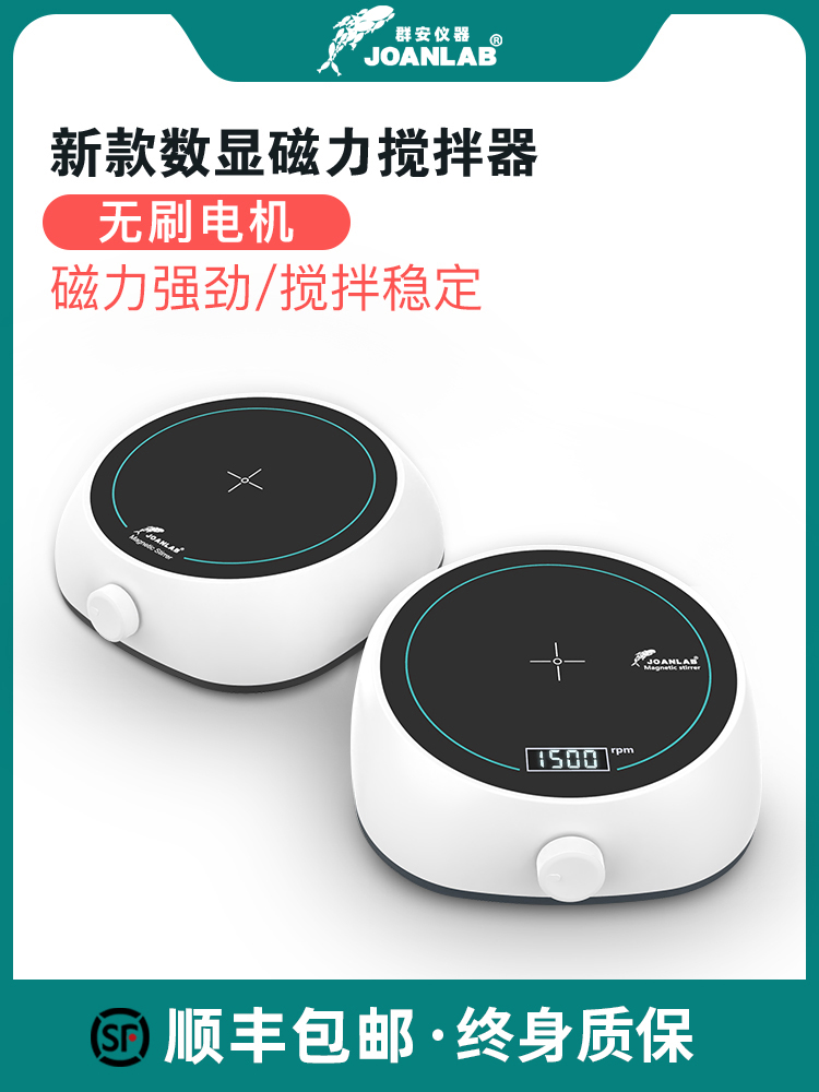 磁力搅拌器迷你型无极调速小型无刷电机电磁搅拌机实验室