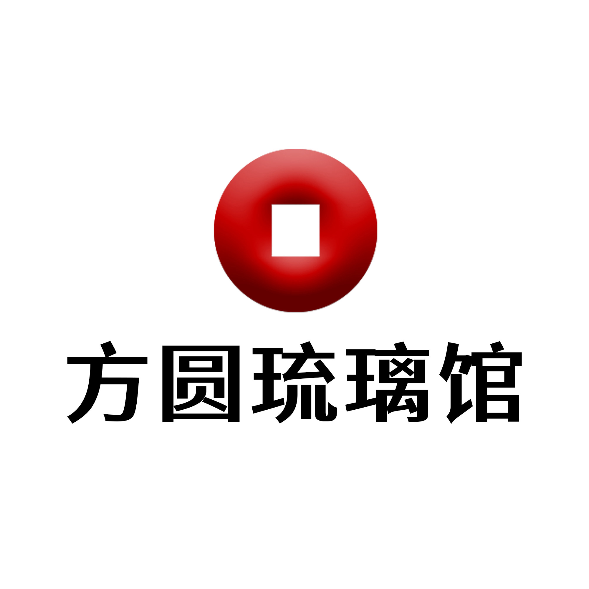 方圆琉璃馆的LOGO