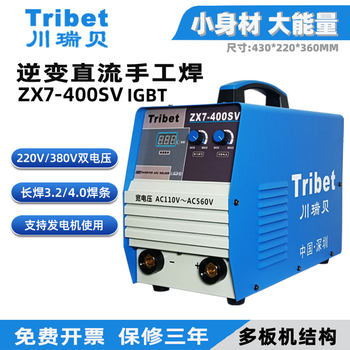 Chuanruibei Welding Machine Zx7-400Sv Dual Voltage 315Sv Wide Voltage Generator Can Use 220V380V