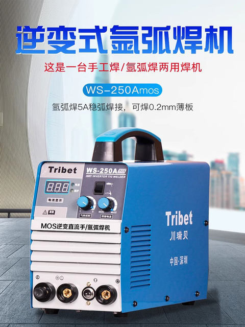 Chuanruibei Electric Welding Dual-Use All-In-One Machine 220V Household Stainless Steel Argon Arc Welding Machine Ws200S250S250A315