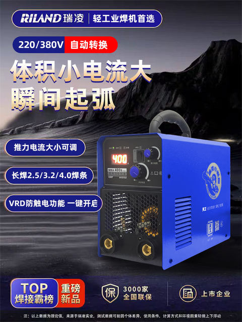 Ruiling Welding Machine 220V Household 380V Light Industrial Grade Stainless Steel Mma400S Small Welding Machine Dual Voltage