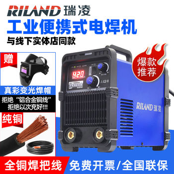 Ruiling Manual Welding Machine 220V380V Small Welding Machine Dual Voltage Zx7200/280/320/400/420Ds