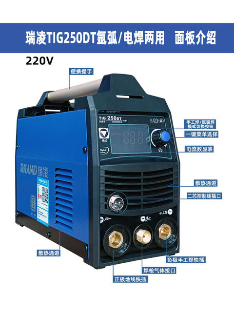 Ruiling Tig250Dt Argon Arc Welding Dual-Purpose All-In-One Machine Multi-Functional Household 220V Stainless Steel Thin Plate Welding